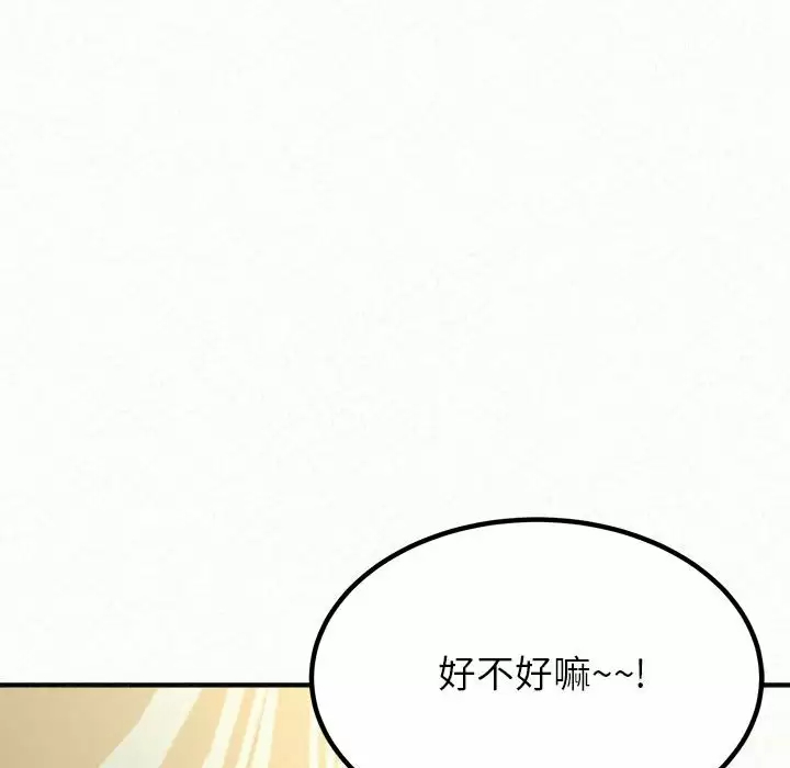 韩国污漫画 姐姐都哈我 第11话 148