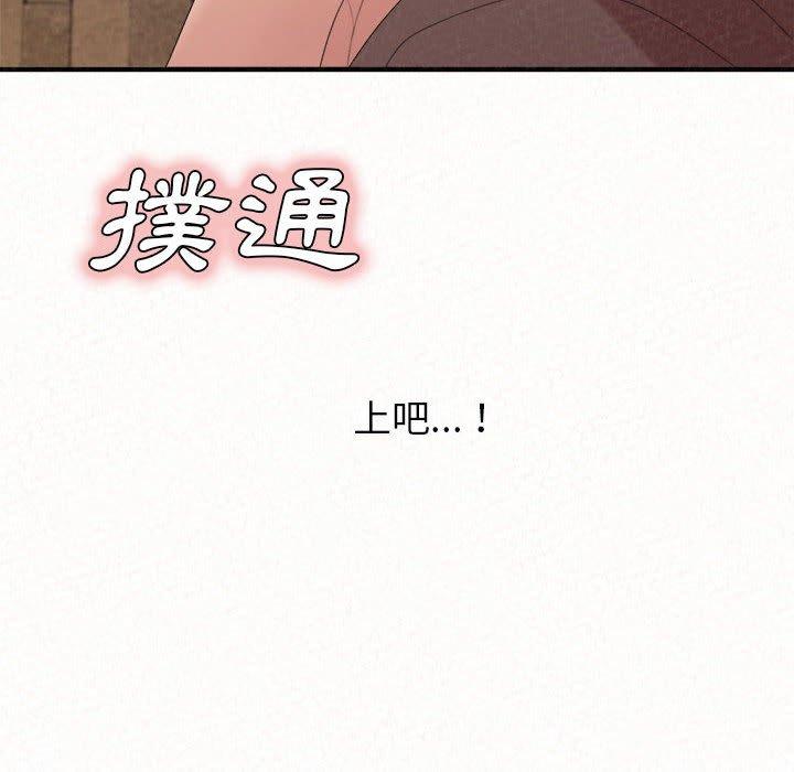 韩国污漫画 姐姐都哈我 第22话 89