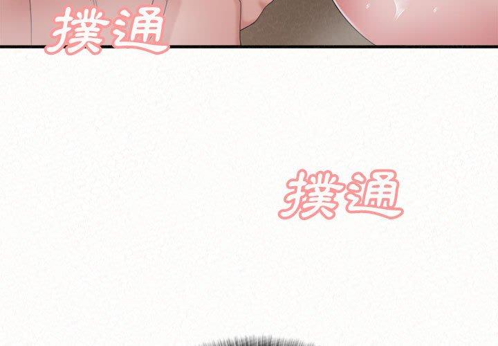 韩国污漫画 姐姐都哈我 第23话 3