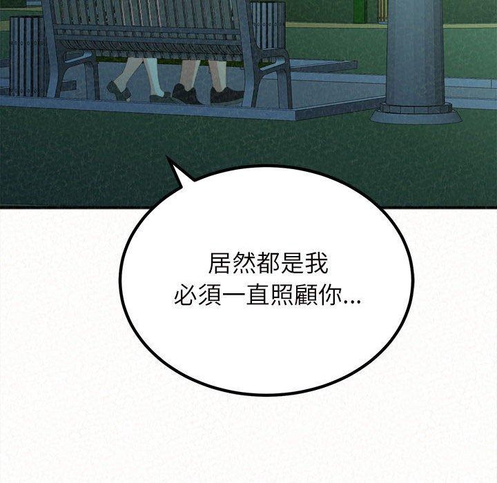 韩国污漫画 姐姐都哈我 第25话 61