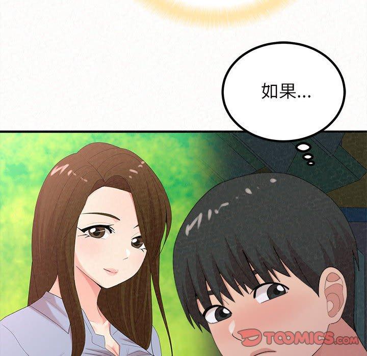 韩国污漫画 姐姐都哈我 第25话 84