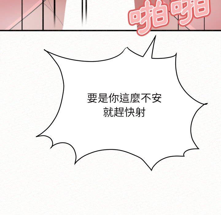 韩国污漫画 姐姐都哈我 第27话 96