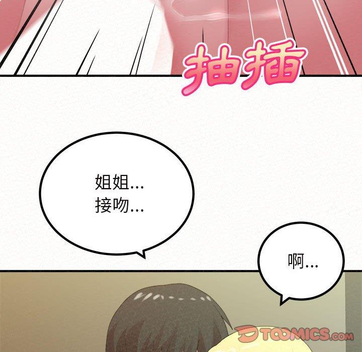 韩国污漫画 姐姐都哈我 第27话 105