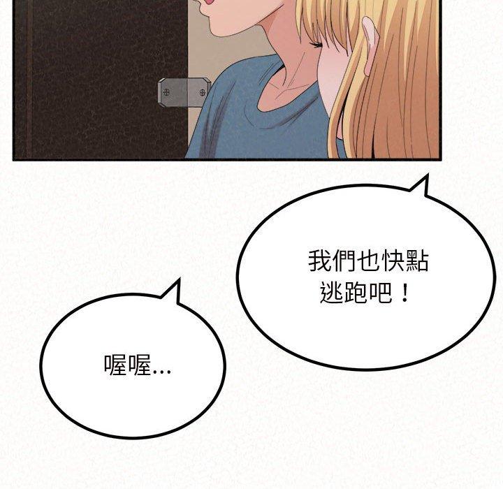 韩国污漫画 姐姐都哈我 第27话 131