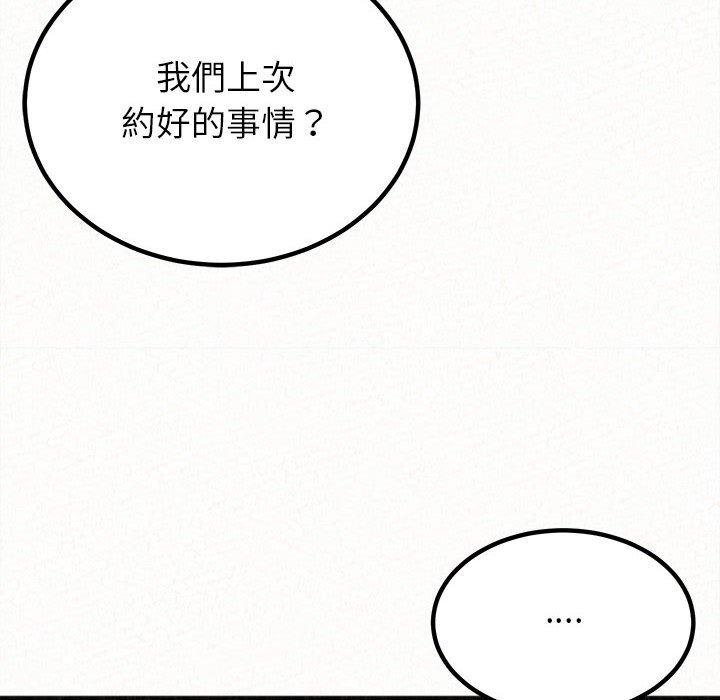 韩国污漫画 姐姐都哈我 第29话 11