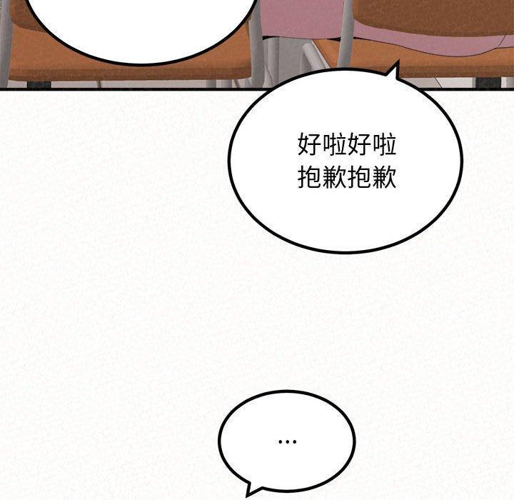 韩国污漫画 姐姐都哈我 第29话 32