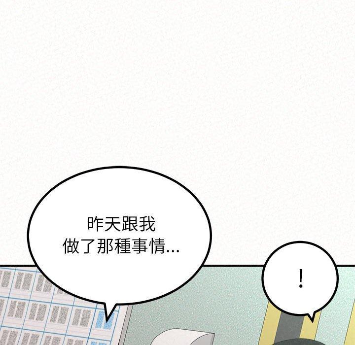 韩国污漫画 姐姐都哈我 第29话 35