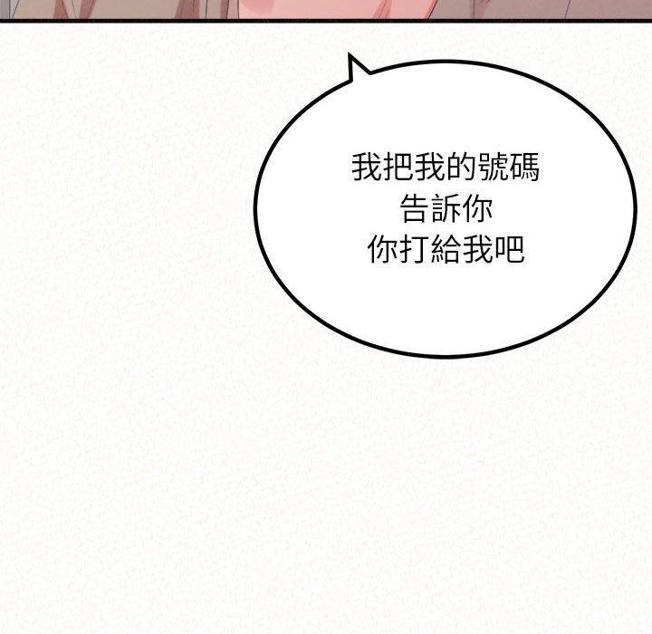 韩国污漫画 姐姐都哈我 第29话 42