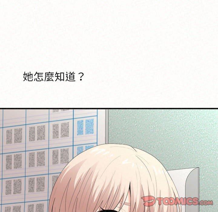 韩国污漫画 姐姐都哈我 第29话 51