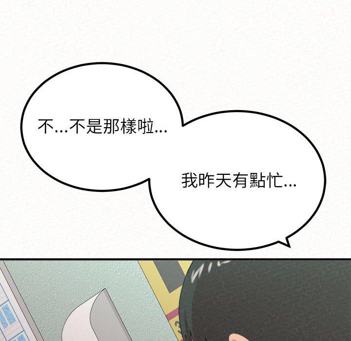 韩国污漫画 姐姐都哈我 第29话 53