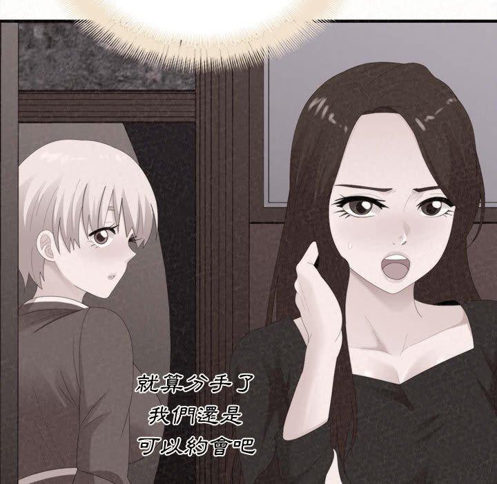 韩国污漫画 姐姐都哈我 第29话 94