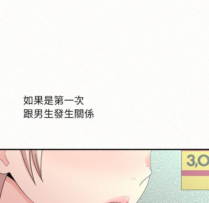 韩国污漫画 姐姐都哈我 第29话 96