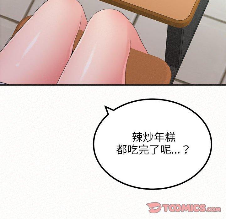 韩国污漫画 姐姐都哈我 第29话 99