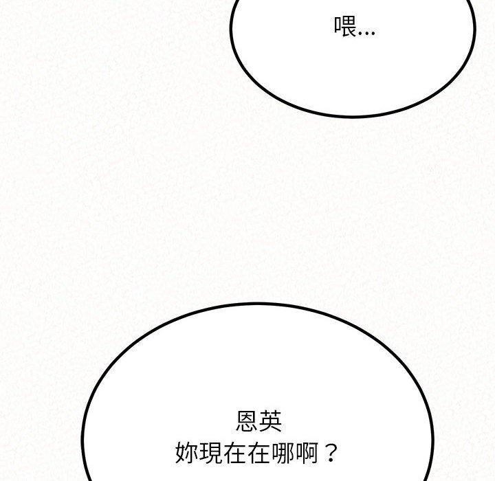 韩国污漫画 姐姐都哈我 第29话 172