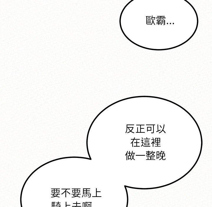 韩国污漫画 姐姐都哈我 第31话 40