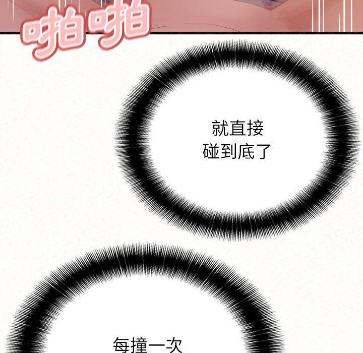 韩国污漫画 姐姐都哈我 第31话 101