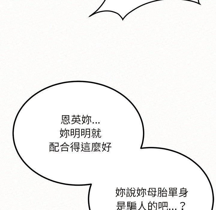 韩国污漫画 姐姐都哈我 第31话 115