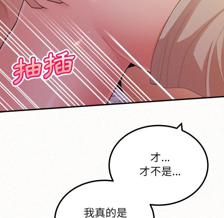 韩国污漫画 姐姐都哈我 第31话 117