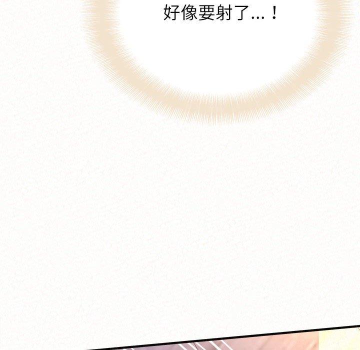 韩国污漫画 姐姐都哈我 第31话 169