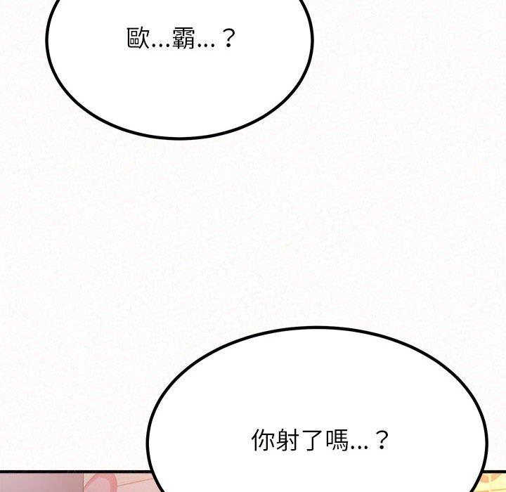 韩国污漫画 姐姐都哈我 第31话 179