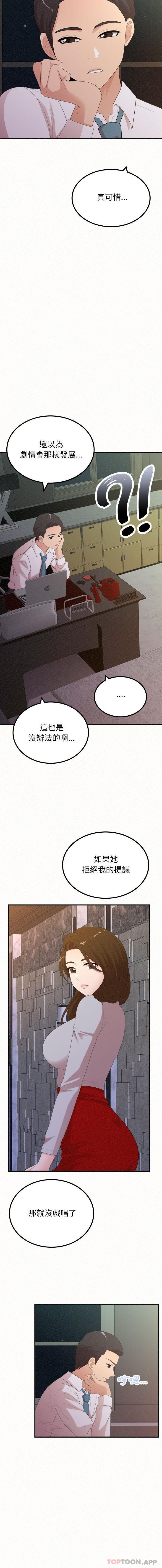 韩国污漫画 姐姐都哈我 第35话 6