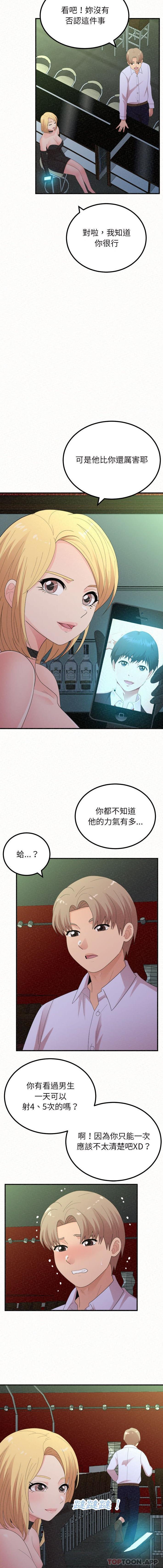 韩国污漫画 姐姐都哈我 第40话 4