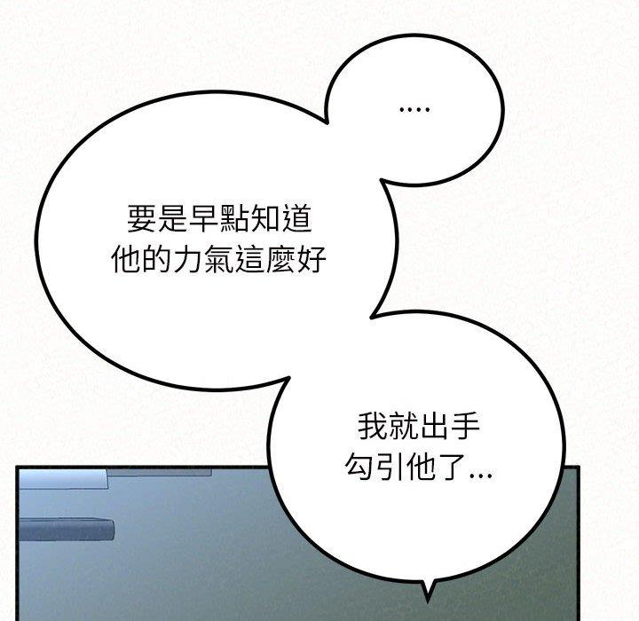 韩国污漫画 姐姐都哈我 第41话 15