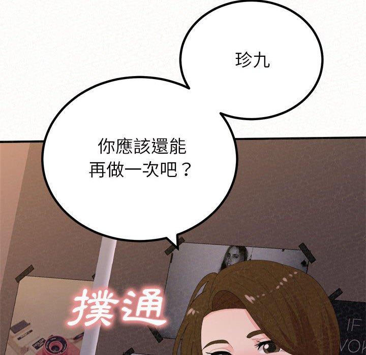 韩国污漫画 姐姐都哈我 第41话 33