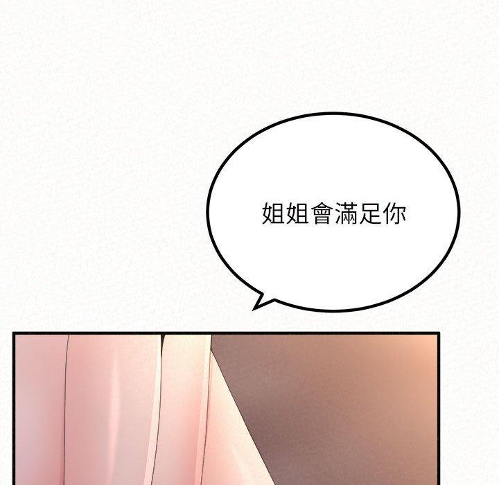 韩国污漫画 姐姐都哈我 第41话 65