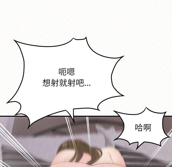 韩国污漫画 姐姐都哈我 第41话 116