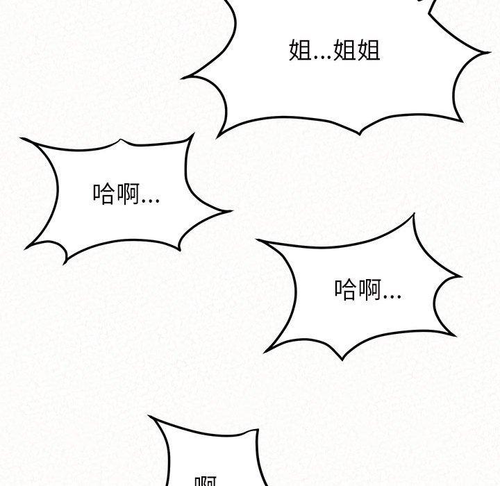 韩国污漫画 姐姐都哈我 第41话 118