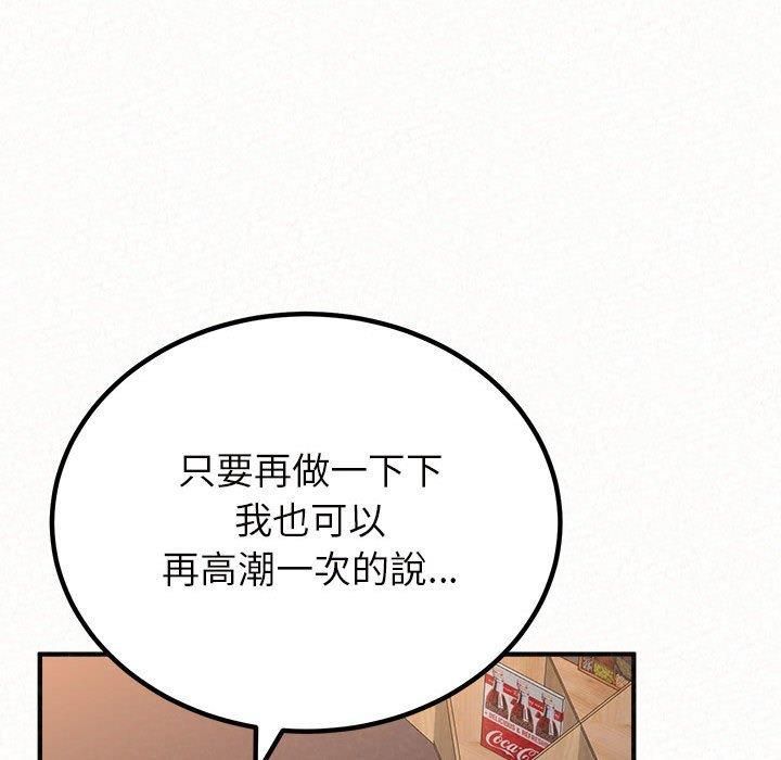 韩国污漫画 姐姐都哈我 第41话 131