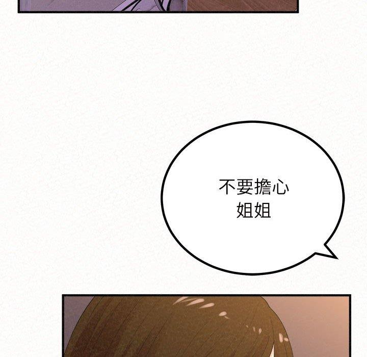 韩国污漫画 姐姐都哈我 第41话 133