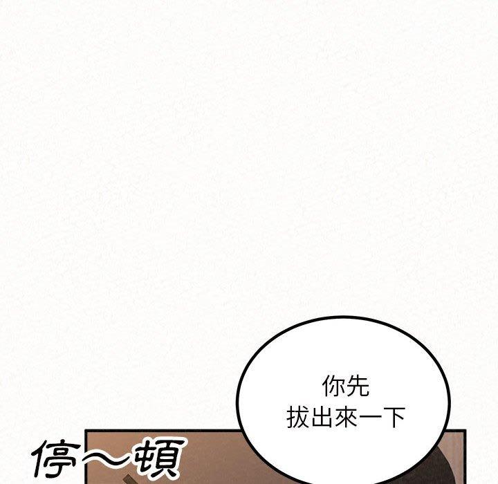 韩国污漫画 姐姐都哈我 第41话 171