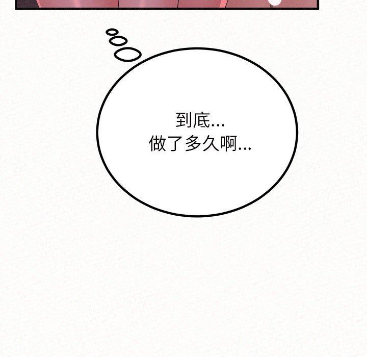 韩国污漫画 姐姐都哈我 第41话 178