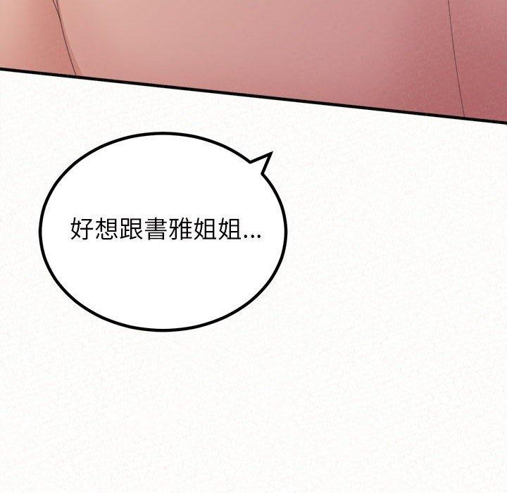 韩国污漫画 姐姐都哈我 第41话 203