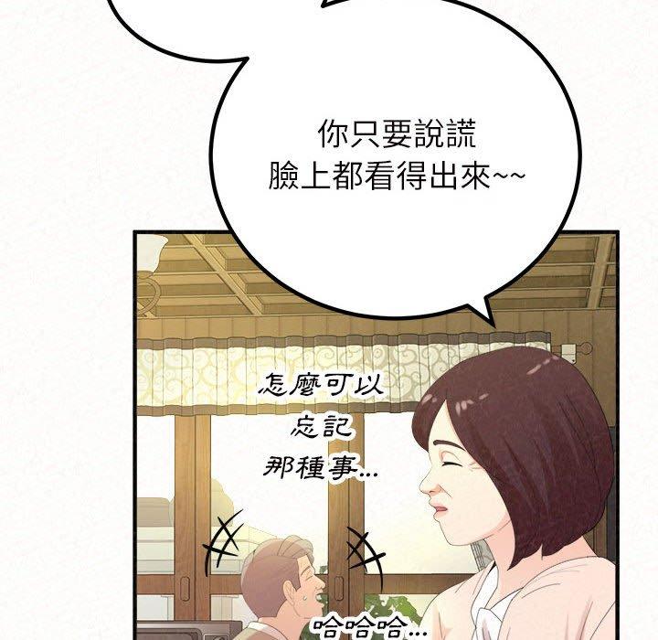 韩国污漫画 姐姐都哈我 第42话 12