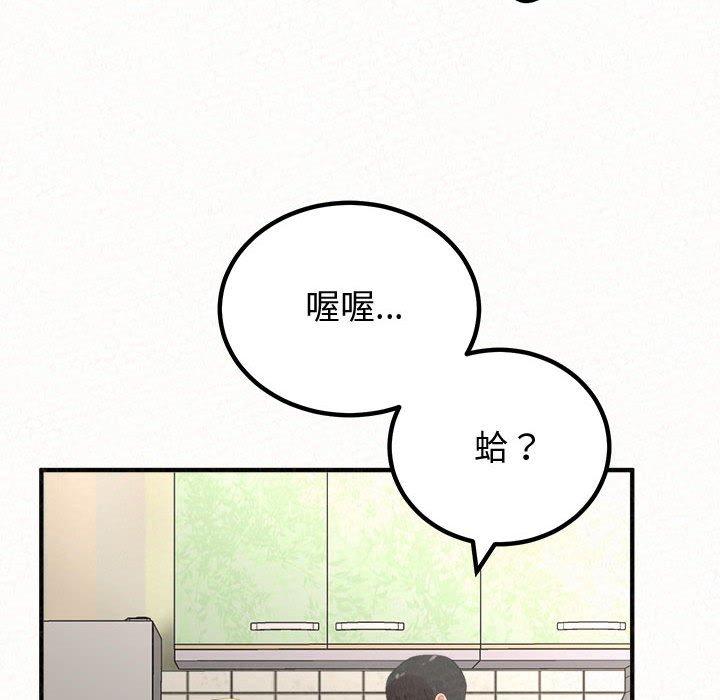 韩国污漫画 姐姐都哈我 第42话 177