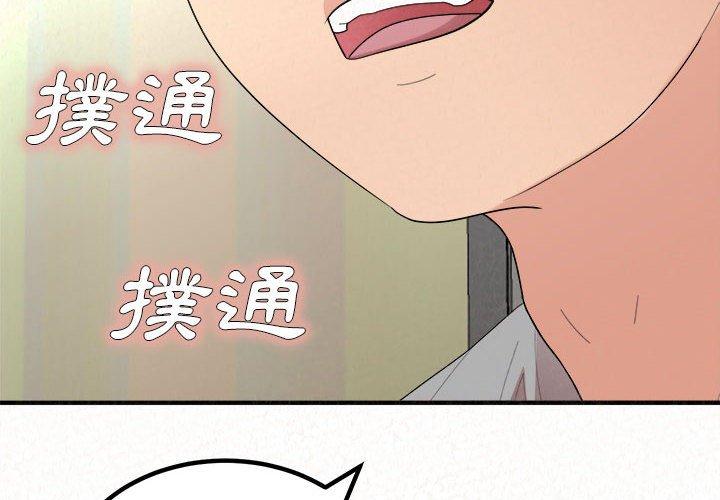 韩国污漫画 姐姐都哈我 第43话 2