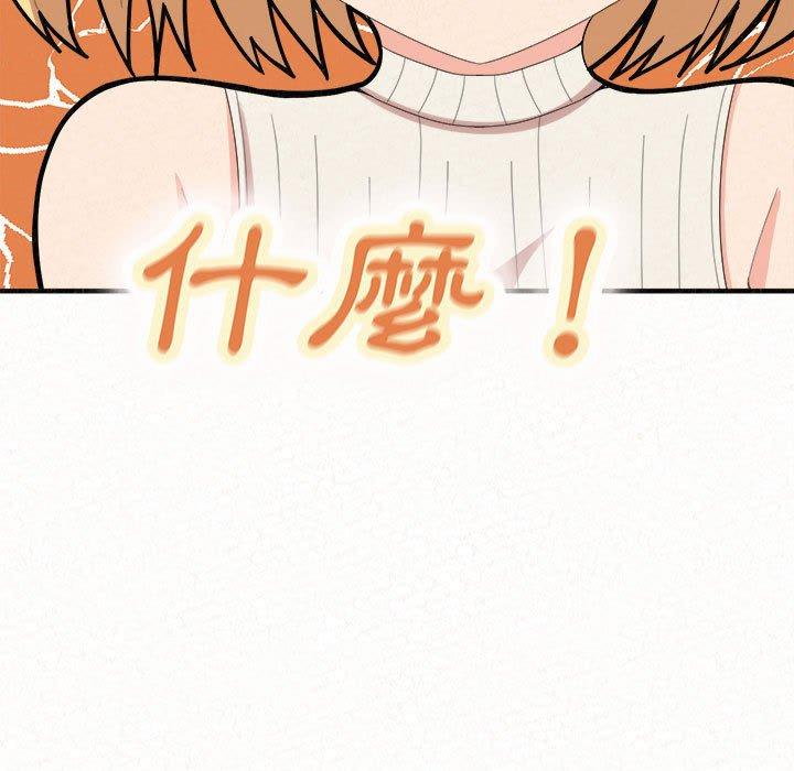 韩国污漫画 姐姐都哈我 第43话 9