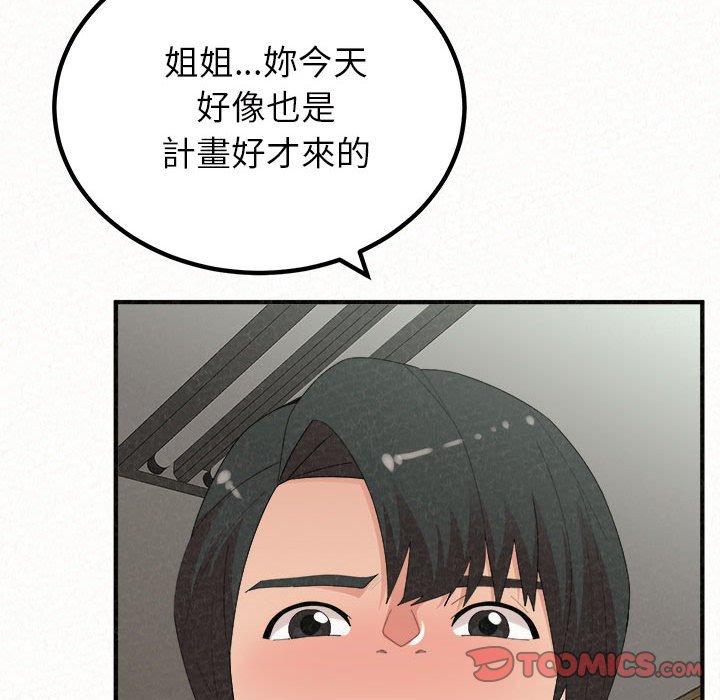 韩国污漫画 姐姐都哈我 第43话 100