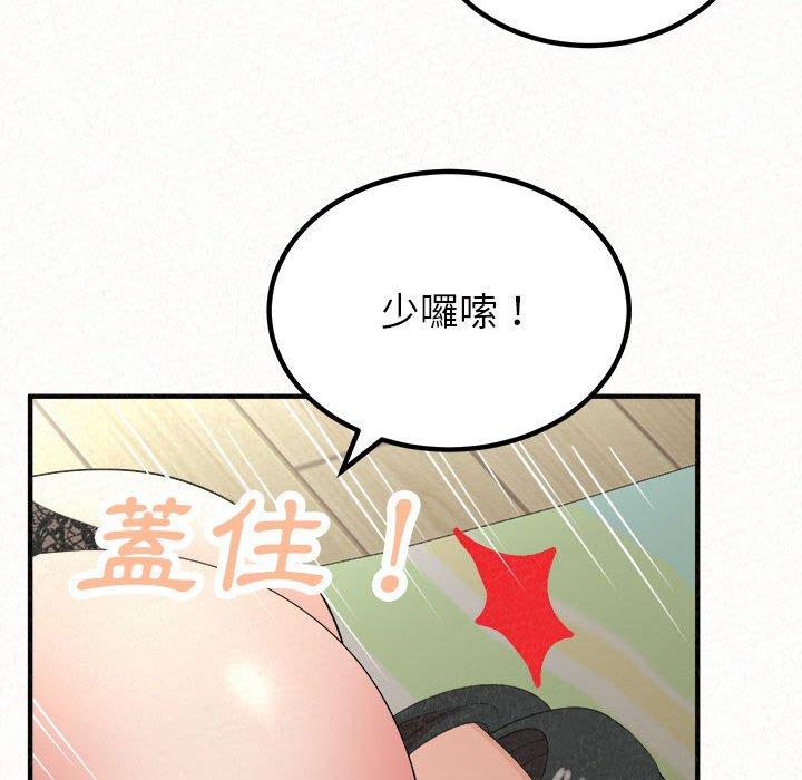 韩国污漫画 姐姐都哈我 第43话 112