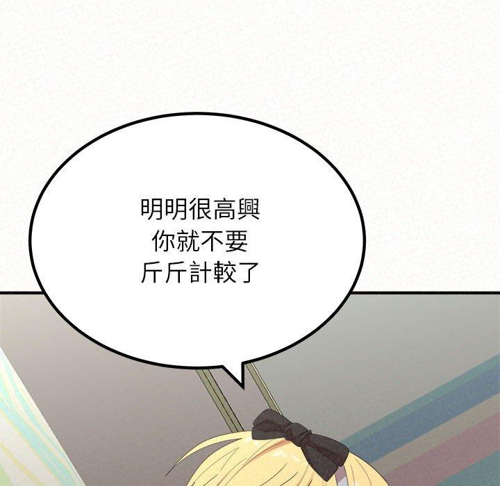 韩国污漫画 姐姐都哈我 第43话 114