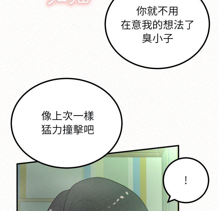 韩国污漫画 姐姐都哈我 第44话 72