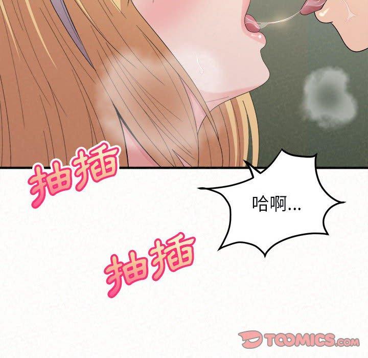 韩国污漫画 姐姐都哈我 第44话 93