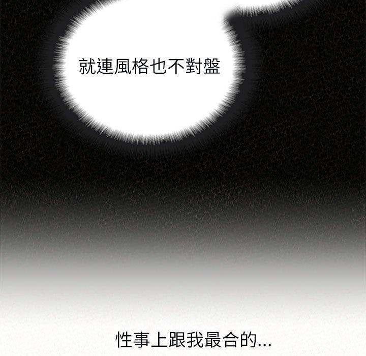 韩国污漫画 姐姐都哈我 第44话 124