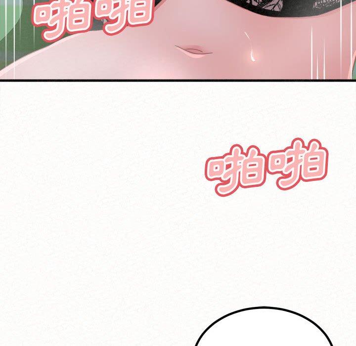 韩国污漫画 姐姐都哈我 第44话 133