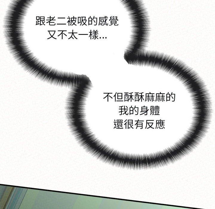 韩国污漫画 姐姐都哈我 第45话 31