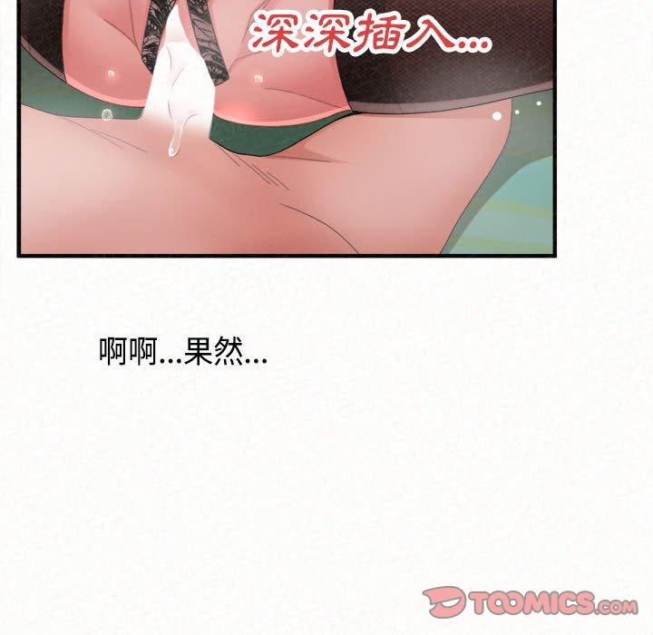 韩国污漫画 姐姐都哈我 第45话 52