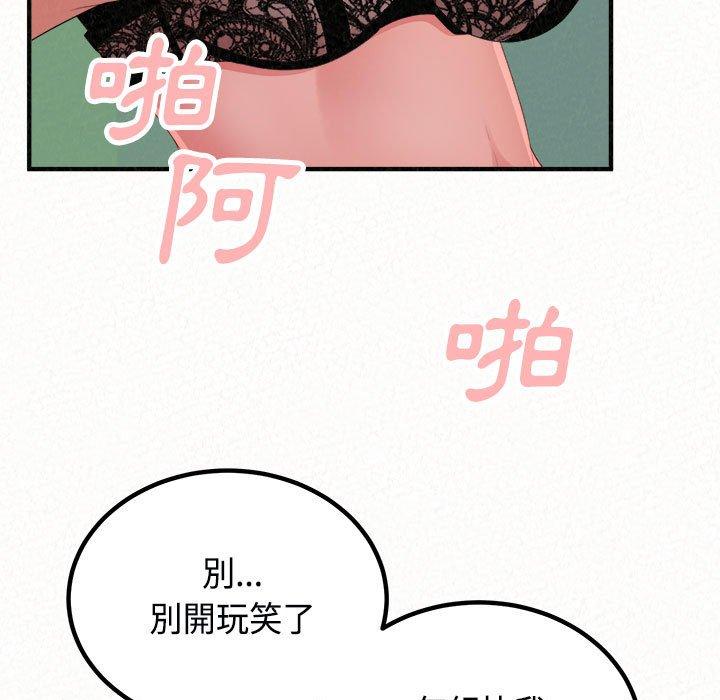 韩国污漫画 姐姐都哈我 第45话 96